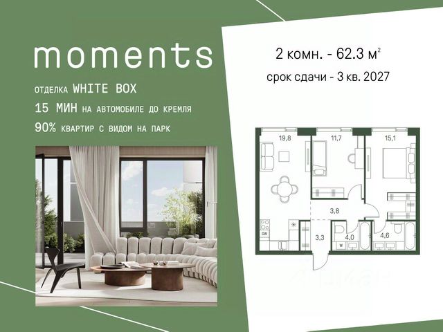 ЖК «Moments»