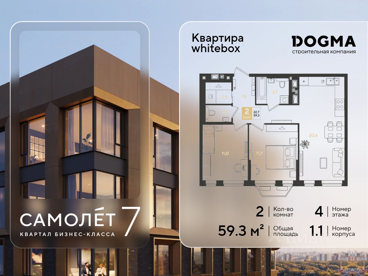 Новостройка, Прикубанский, Краснодар