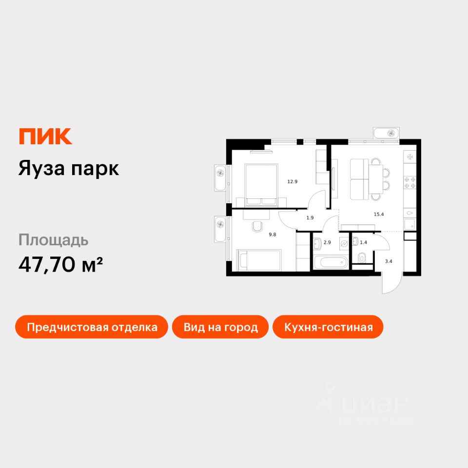 2-комн.кв., 47,7 м², 22/24 этаж