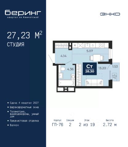 ЖК «Беринг»