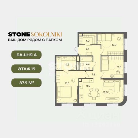 ЖК «STONE Sokolniki»