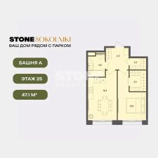 1-комн.кв., 47 м², этаж 26