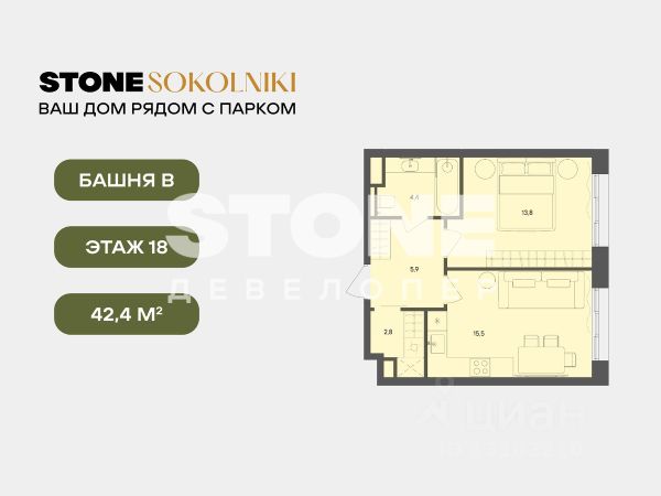 ЖК «STONE Sokolniki»