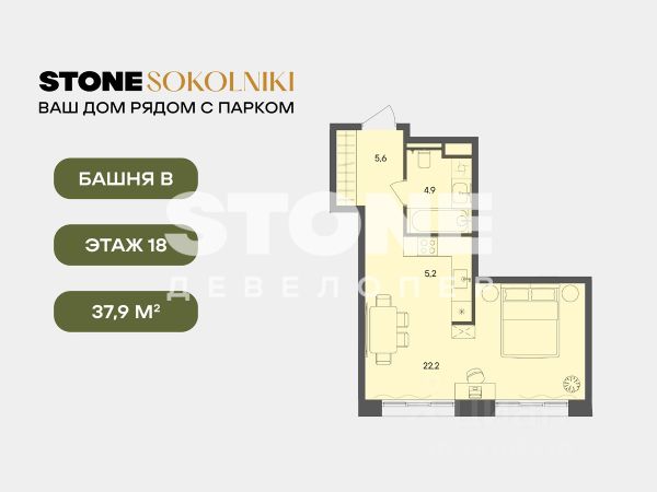 ЖК «STONE Sokolniki»