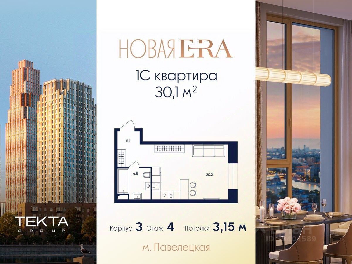 1-комн.кв., 30,1 м², 4/33 этаж