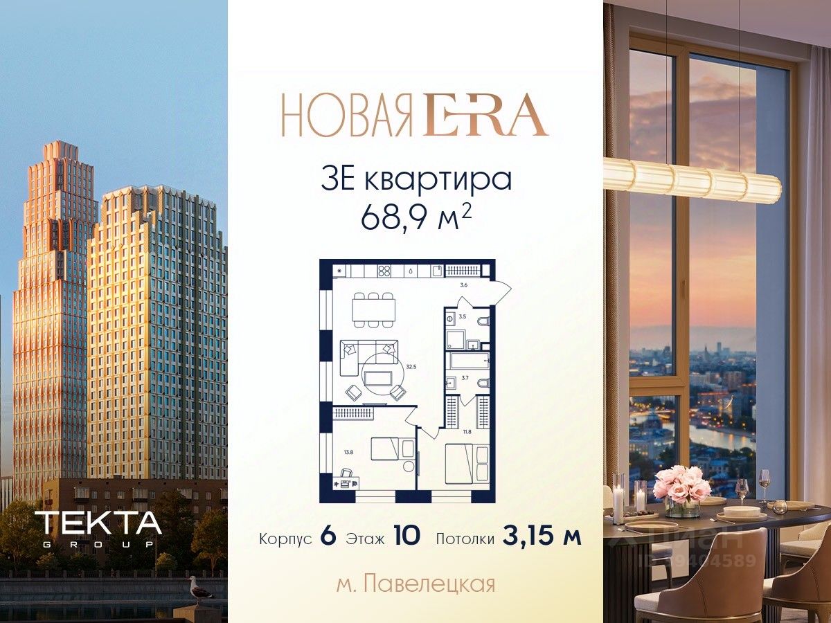 3-комн.кв., 68,9 м², 10/37 этаж