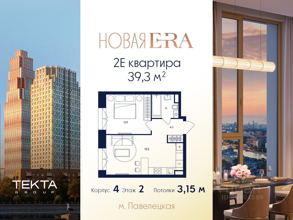 2-комн.кв., 39,3 м², 2/43 этаж