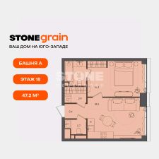 1-комн.кв., 47 м², этаж 18