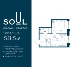1-комн.кв., 38 м², этаж 16 1-комн.кв., 38 м², этаж 16