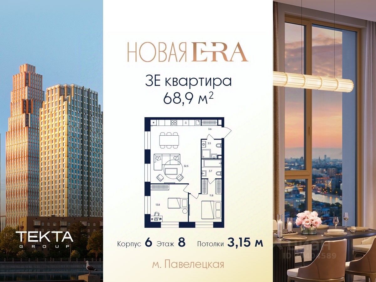 3-комн.кв., 68,9 м², 8/37 этаж