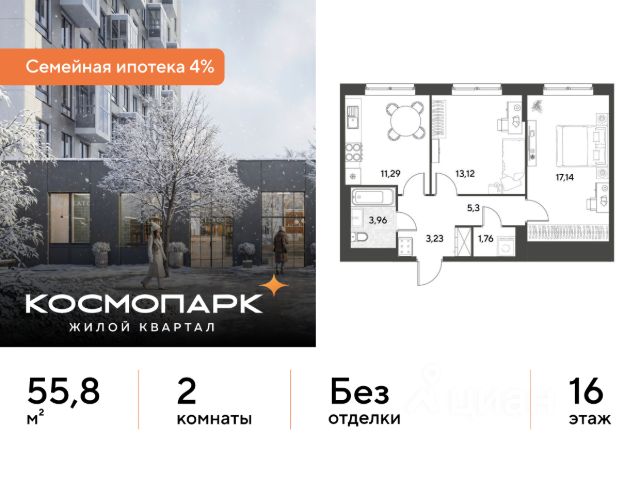 ЖК «Космопарк»