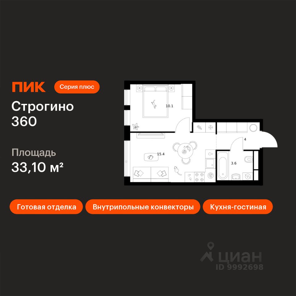 1-комн.кв., 33,1 м², 2/30 этаж