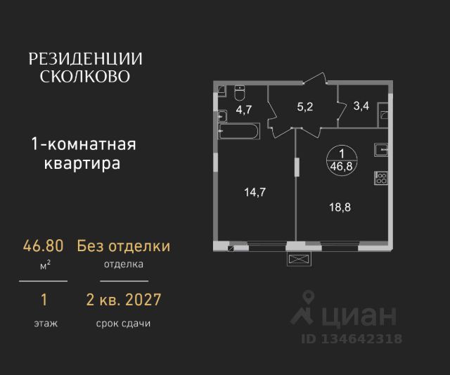 ЖК «Резиденции Сколково»