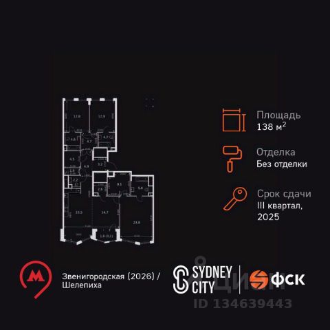 ЖК «Sydney City»