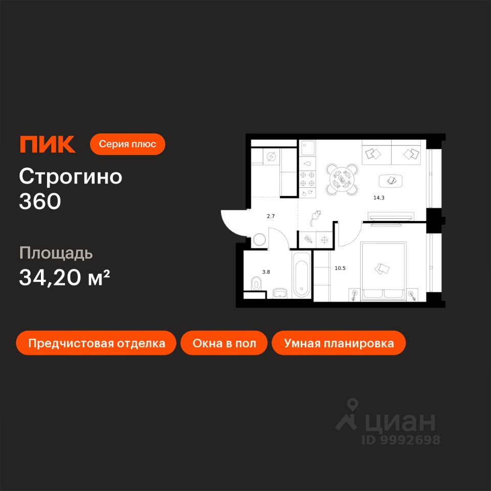 1-комн.кв., 34,2 м², 16/30 этаж