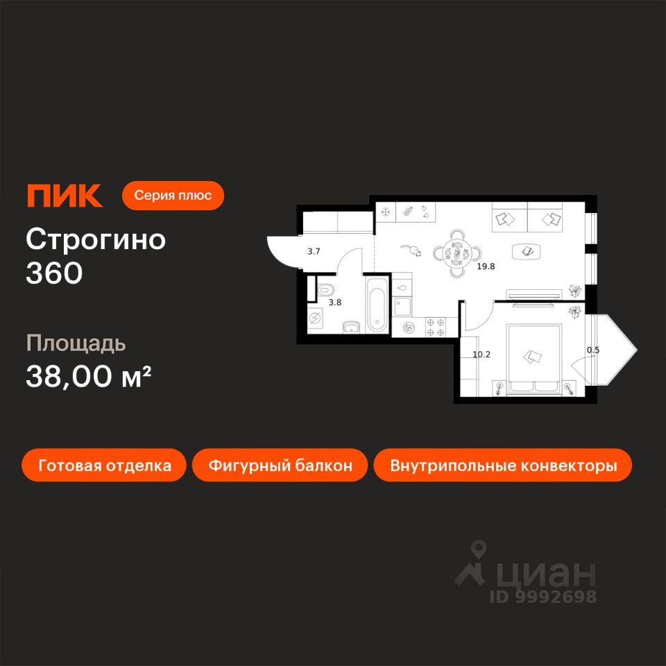1-комн.кв., 38 м², 8/30 этаж