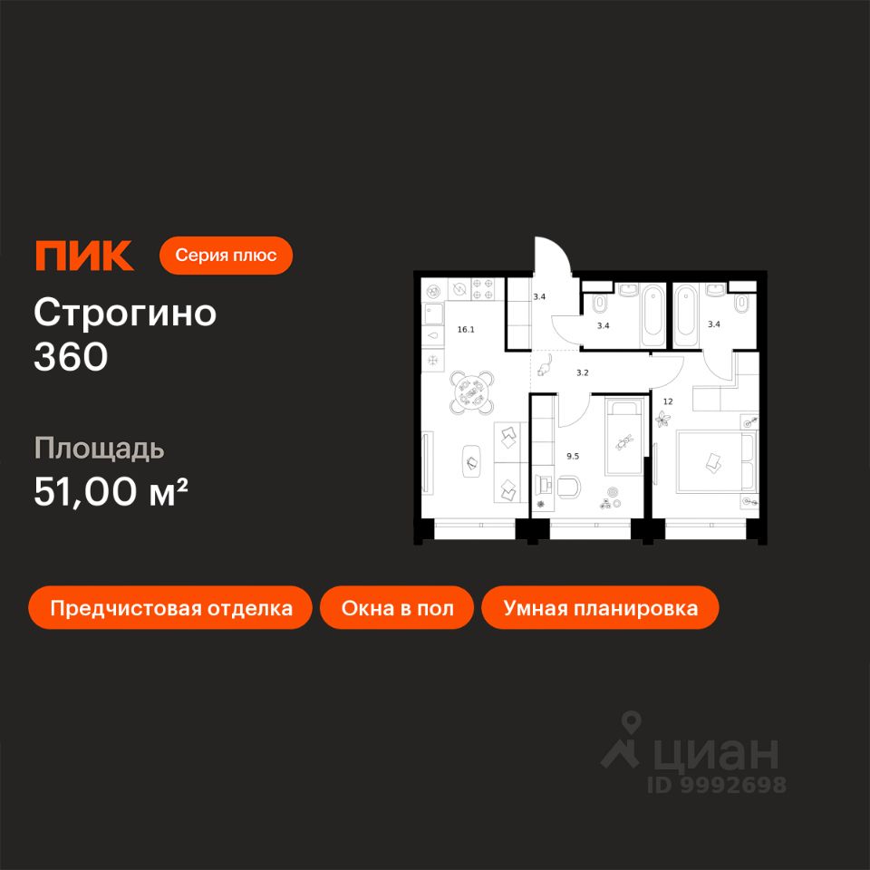 2-комн.кв., 51 м², 18/30 этаж