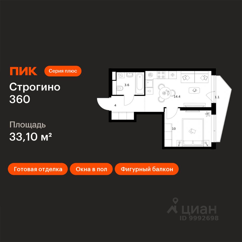 1-комн.кв., 33,1 м², 6/30 этаж