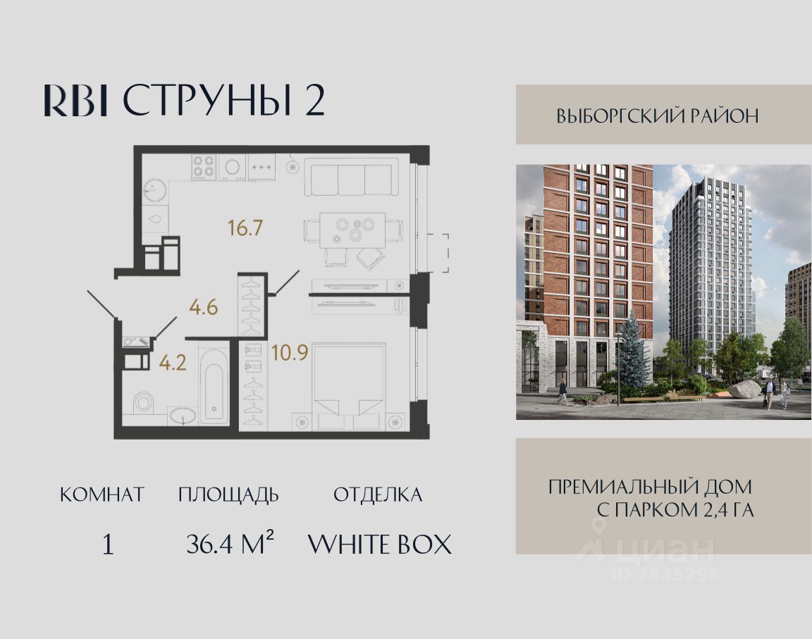 1-комн.кв., 36,4 м², 6/23 этаж