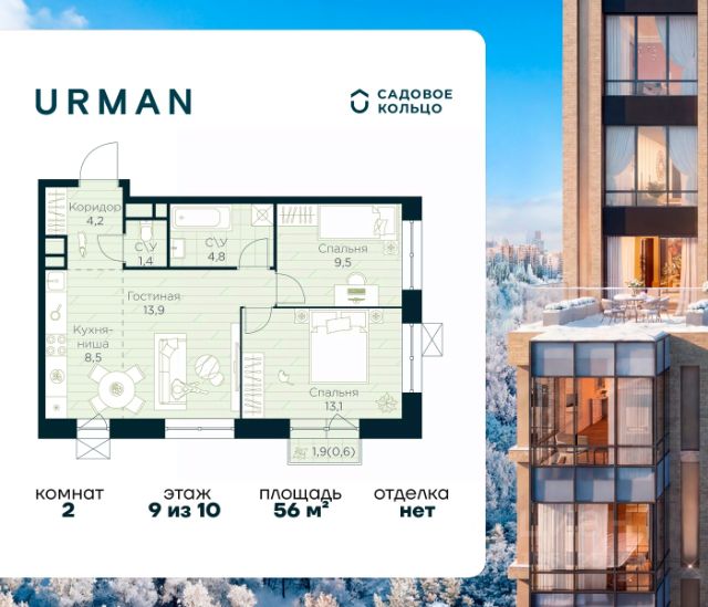 ЖК «URMAN Сity»