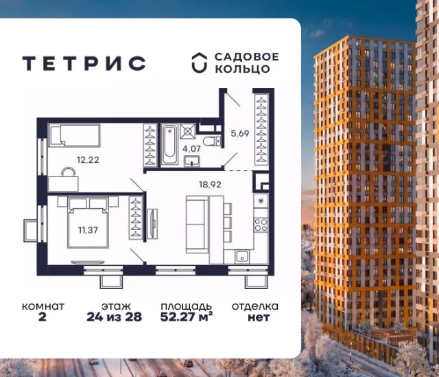 ЖК «Тетрис»