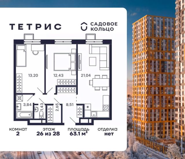 ЖК «Тетрис»