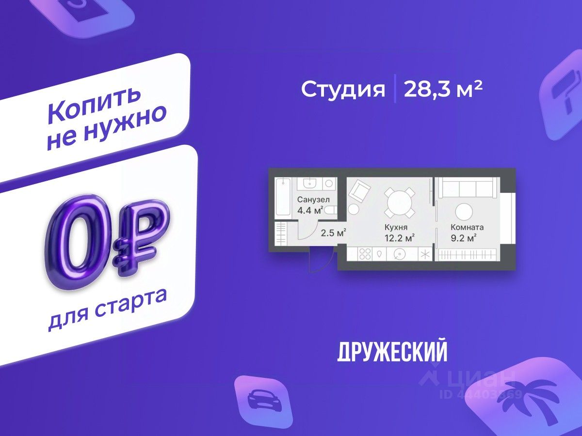 1-комн.кв., 28,3 м², 6/14 этаж