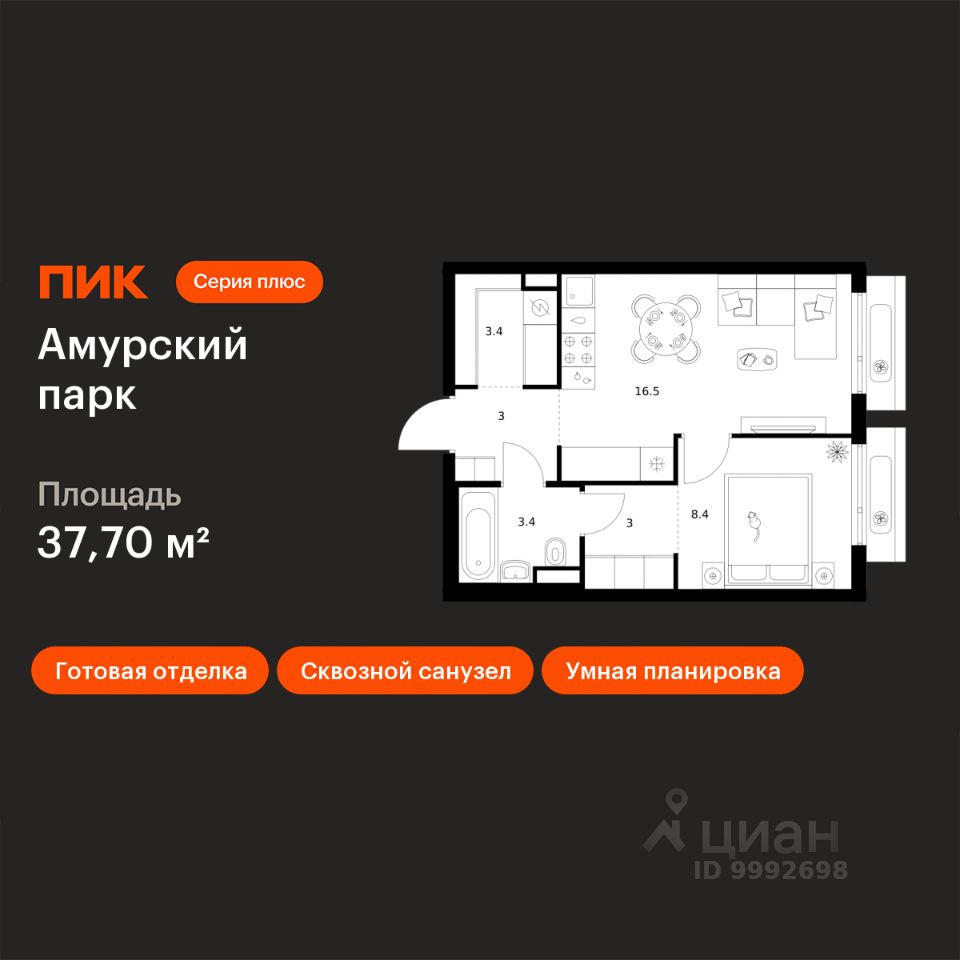 1-комн.кв., 37,7 м², 27/27 этаж