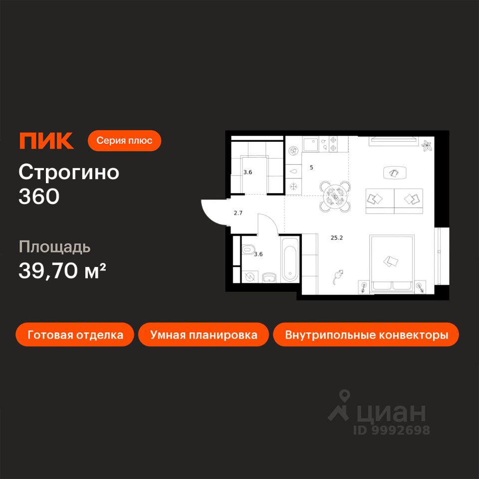 Студия, 39,7 м², 3/30 этаж