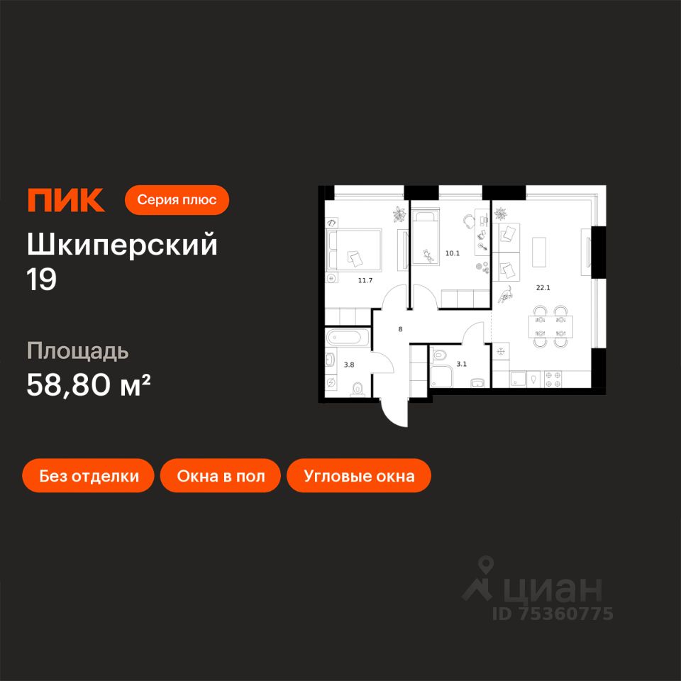 2-комн.кв., 58,8 м², 2/12 этаж