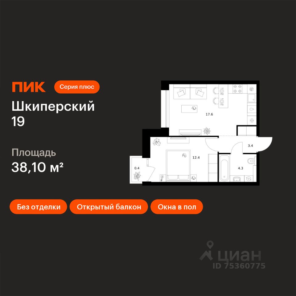 1-комн.кв., 38,1 м², 5/12 этаж