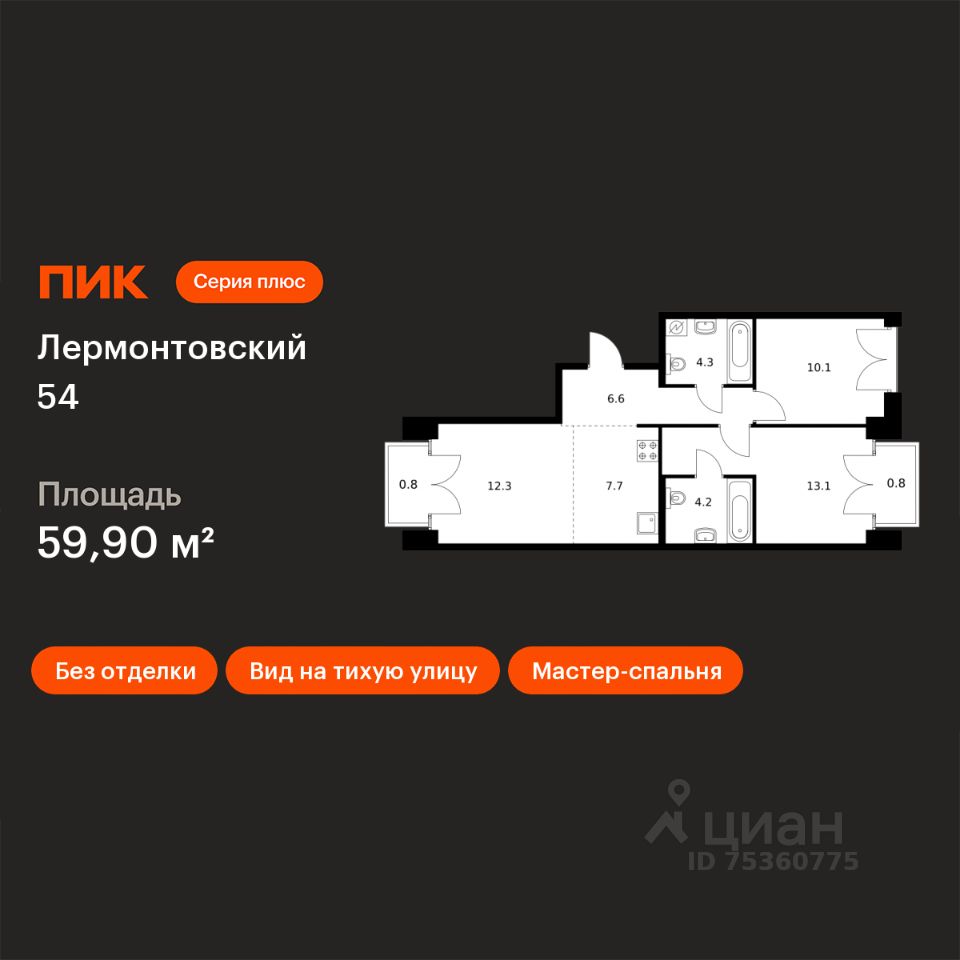 2-комн.кв., 59,9 м², 5/9 этаж