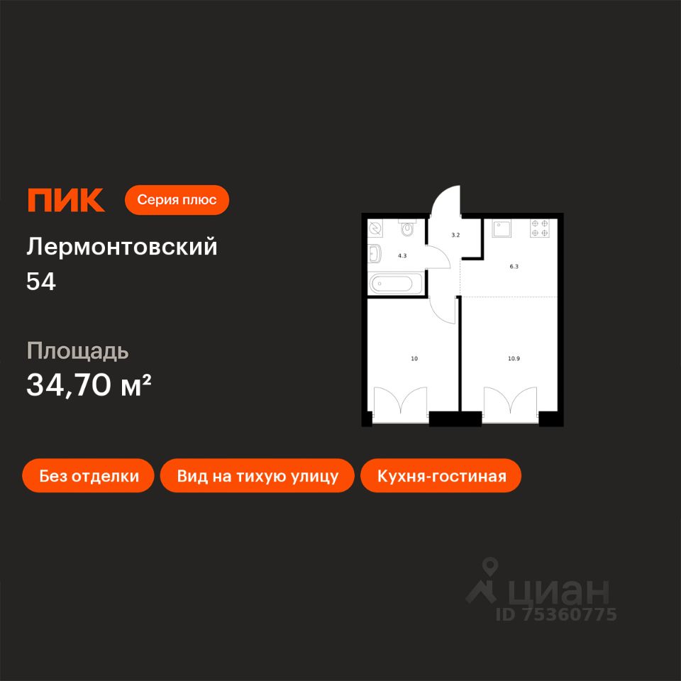 1-комн.кв., 34,7 м², 4/9 этаж