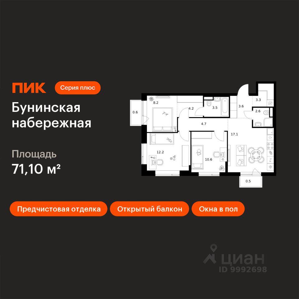 3-комн.кв., 71,1 м², 12/16 этаж