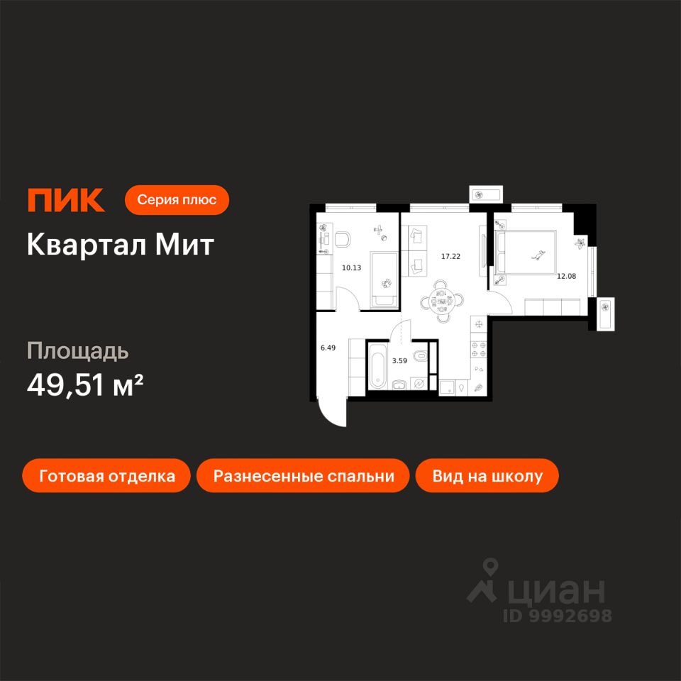 2-комн.кв., 49,5 м², 8/32 этаж