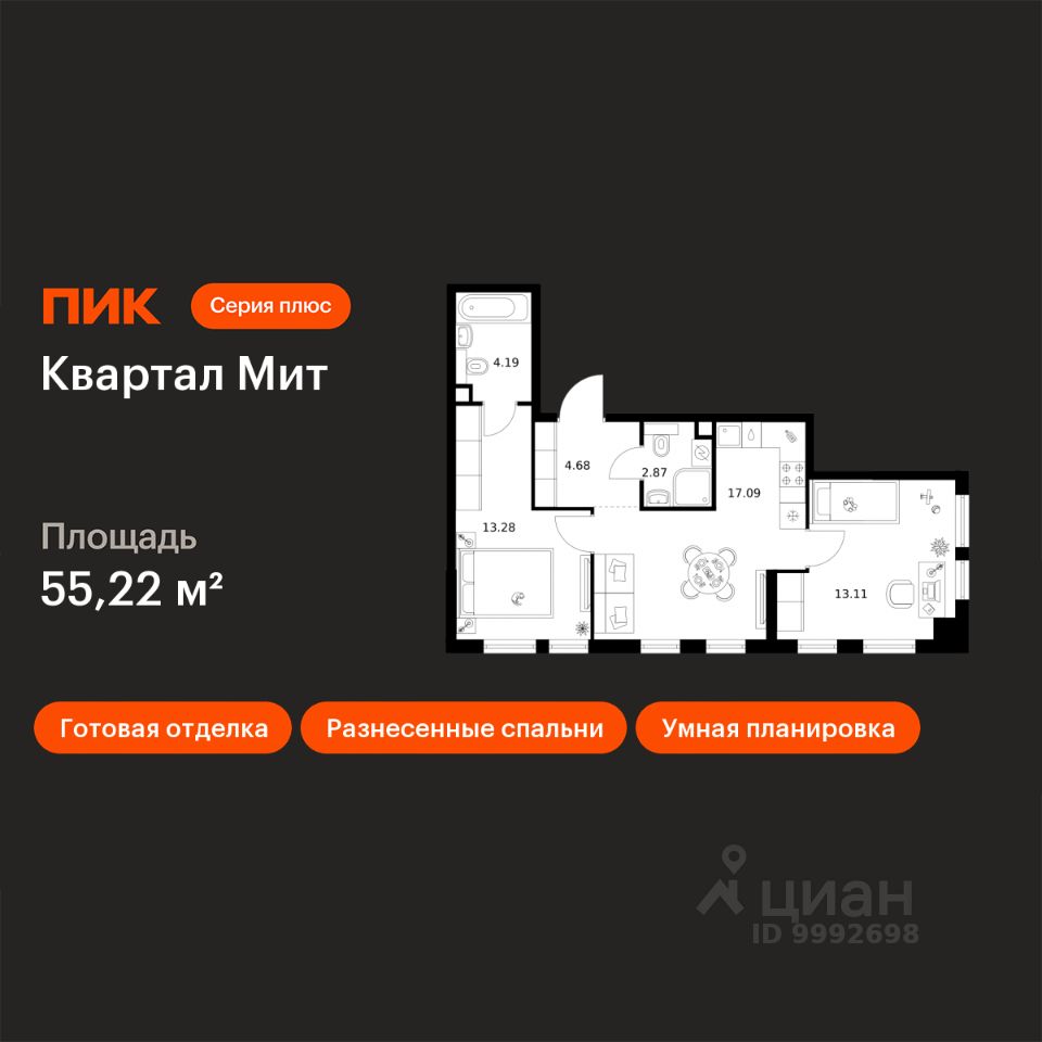 2-комн.кв., 55,2 м², 10/32 этаж