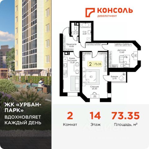 ЖК «Урбан-Парк»