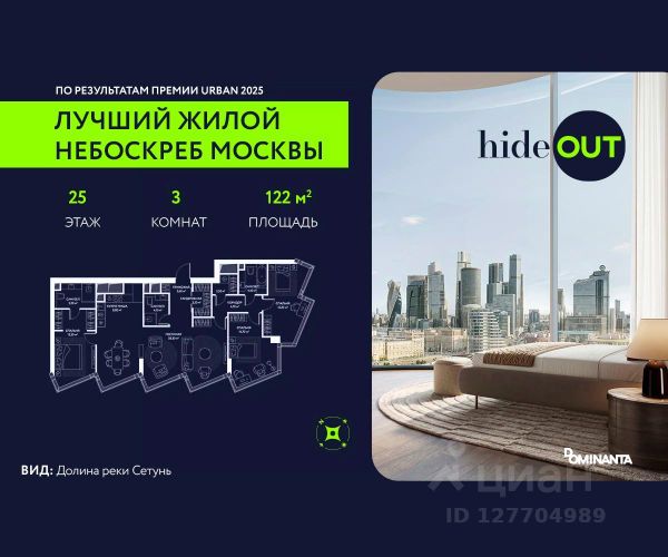 ЖК «hideOUT»