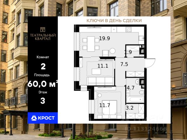 ЖК «Театральный квартал»