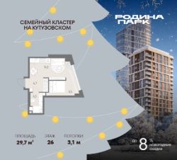 студия, 30 м², этаж 26