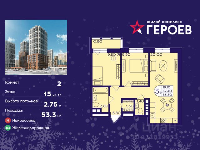 ЖК «Героев»