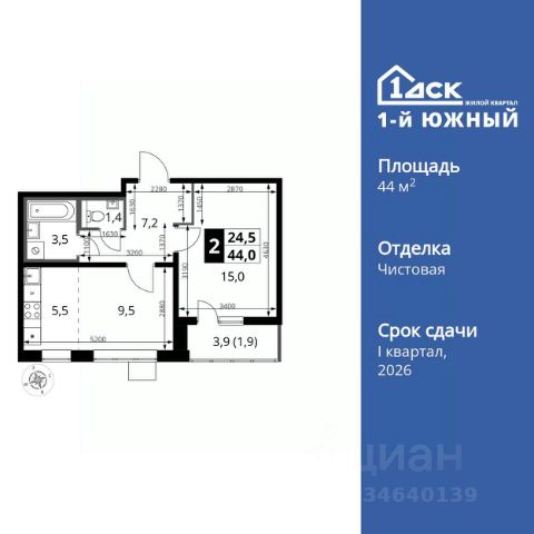 ЖК «1-й Южный»