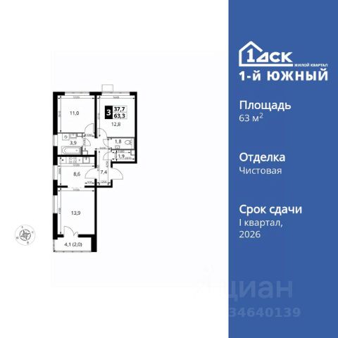 ЖК «1-й Южный»