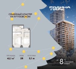 2-комн.кв., 42 м², этаж 28