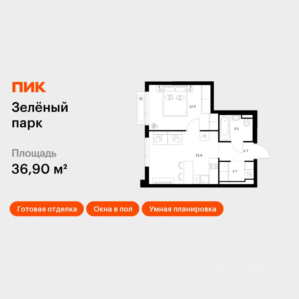 1-комн.кв., 36,9 м², 16/21 этаж