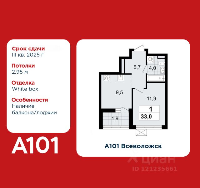 ЖК «А101 Всеволожск»