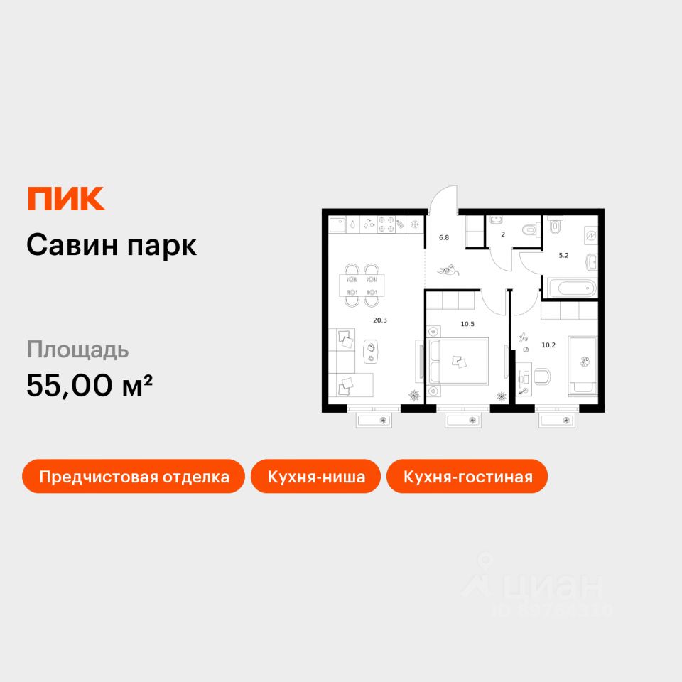 2-комн.кв., 55 м², 12/17 этаж