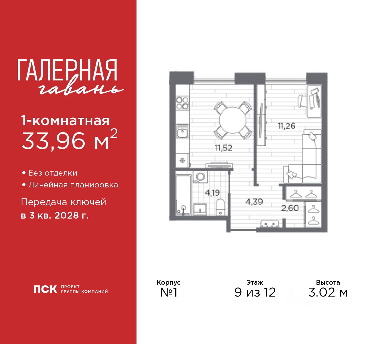 1-комн.кв., 34 м², 9/12 этаж