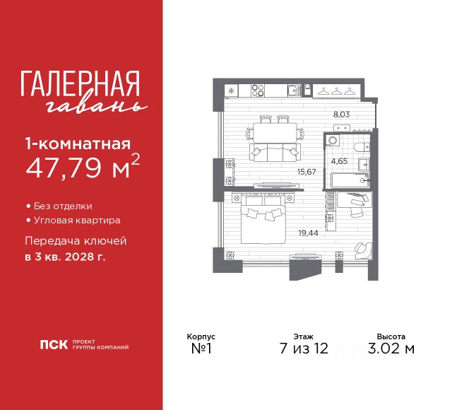 ЖК «Галерная гавань»