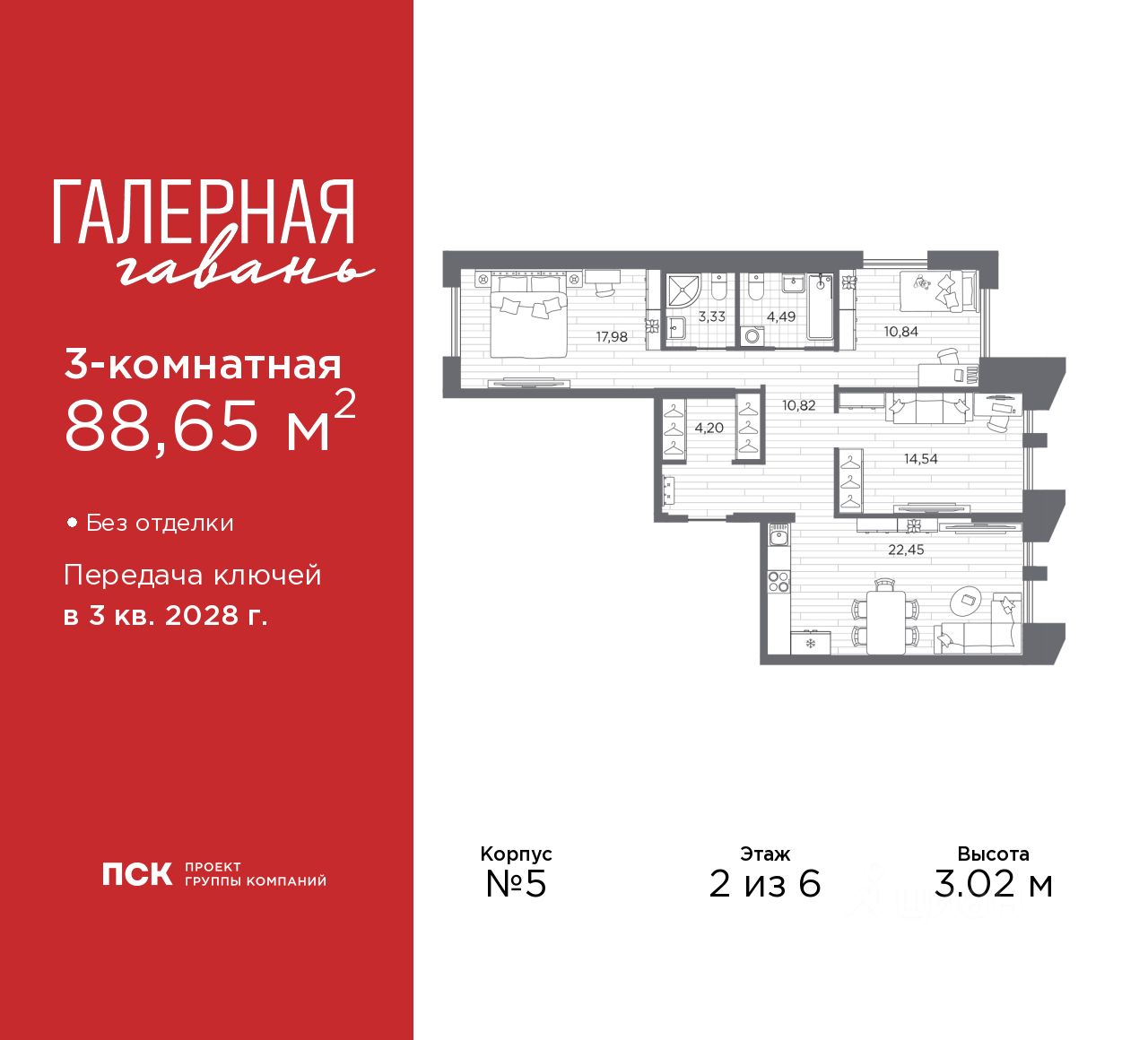 3-комн.кв., 88,7 м², 2/6 этаж